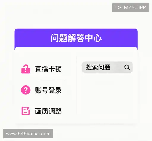 疑问解决